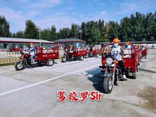 北京騰達汽車摩托車駕駛學校